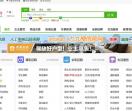 广州分类信息网