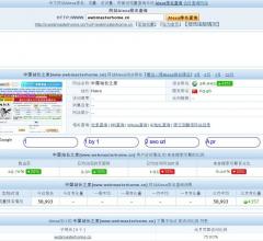 网站Alexa排名查询