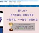 远特喜牛通信