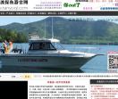 超声波探鱼器官网