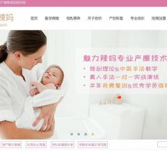 魅力辣妈产后恢复