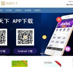 心博天下(中国)官方