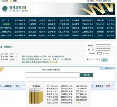 企业管理资源网 - 管理资源下