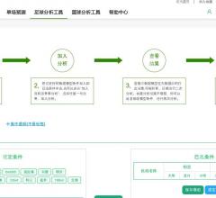 探球者网