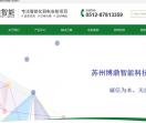 专注智能化弱电安防项目_苏州博鼎智能科技有限公司