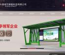 滚动指路牌灯箱-候车亭-公交站台厂家-垃圾分类亭-宿迁大昌城市智能科技有限公司