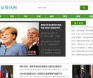叶断行资讯新闻网