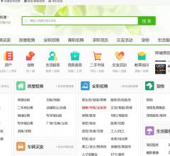 松原搜罗街分类信息网