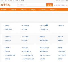 福州便民网分类信息