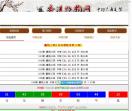 沈特微软之家