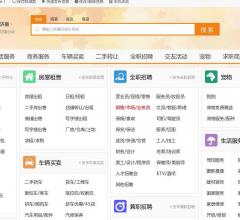 500分类信息网