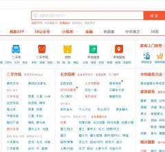 58同城北京分类信息网