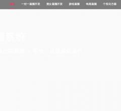 直播系统