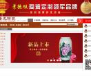 陶瓷定制