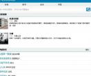 小笔文摘手机版