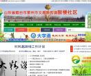 村网通莱州市鼓楼社区