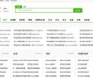 无忧智能手机软件站
