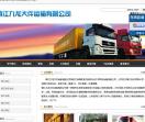 镇江九龙大件物流有限公司