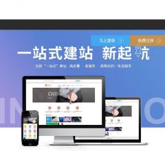 免费建站网站制作