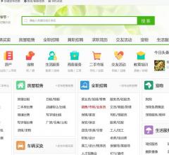 毕节搜罗街分类信息网