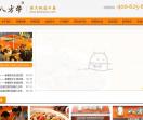 八方牛