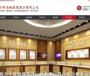 品诚珠宝展示柜