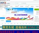 池州招聘网