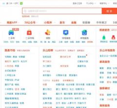 58同城乐山分类信息网