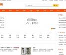 中国产品网
