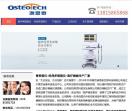 南京澳思泰公司网站