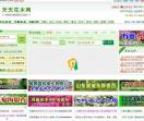 常州百姓网