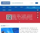 上海流水账单资讯网