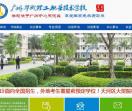 技工学校 广东应用技工学校官网 省厅直属重点学校