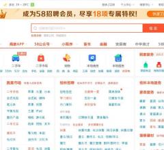58同城桂林分类信息网