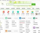 河池搜罗街分类信息网