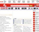 石家庄新闻
