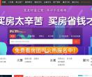 惠州房价网