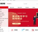 公考学院-2020国家公务员考