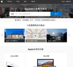 苹果维修点