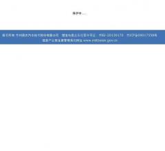 奥杰汽车网