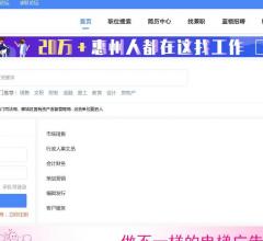 西子人才网
