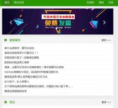 414软文网_品牌营销专家!
