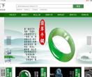 华玉天下翡翠商城