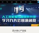 爱乐奇