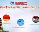 武汉人事人才培训网