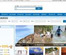 哈仙岛旅游网