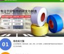 打包带生产厂家