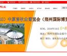 河南中州牧业养殖设备有限公司