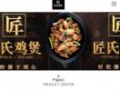匠氏鸡煲官网
