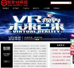 创世VR科技